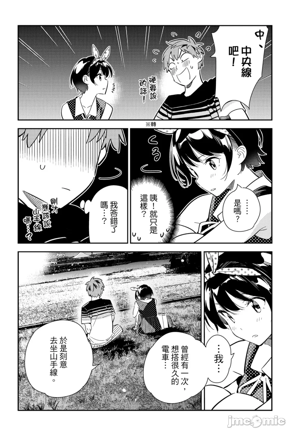 第29话 第 28 页