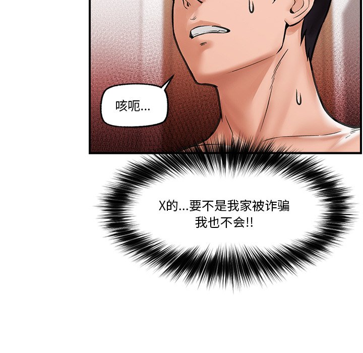 第12话 第 46 页