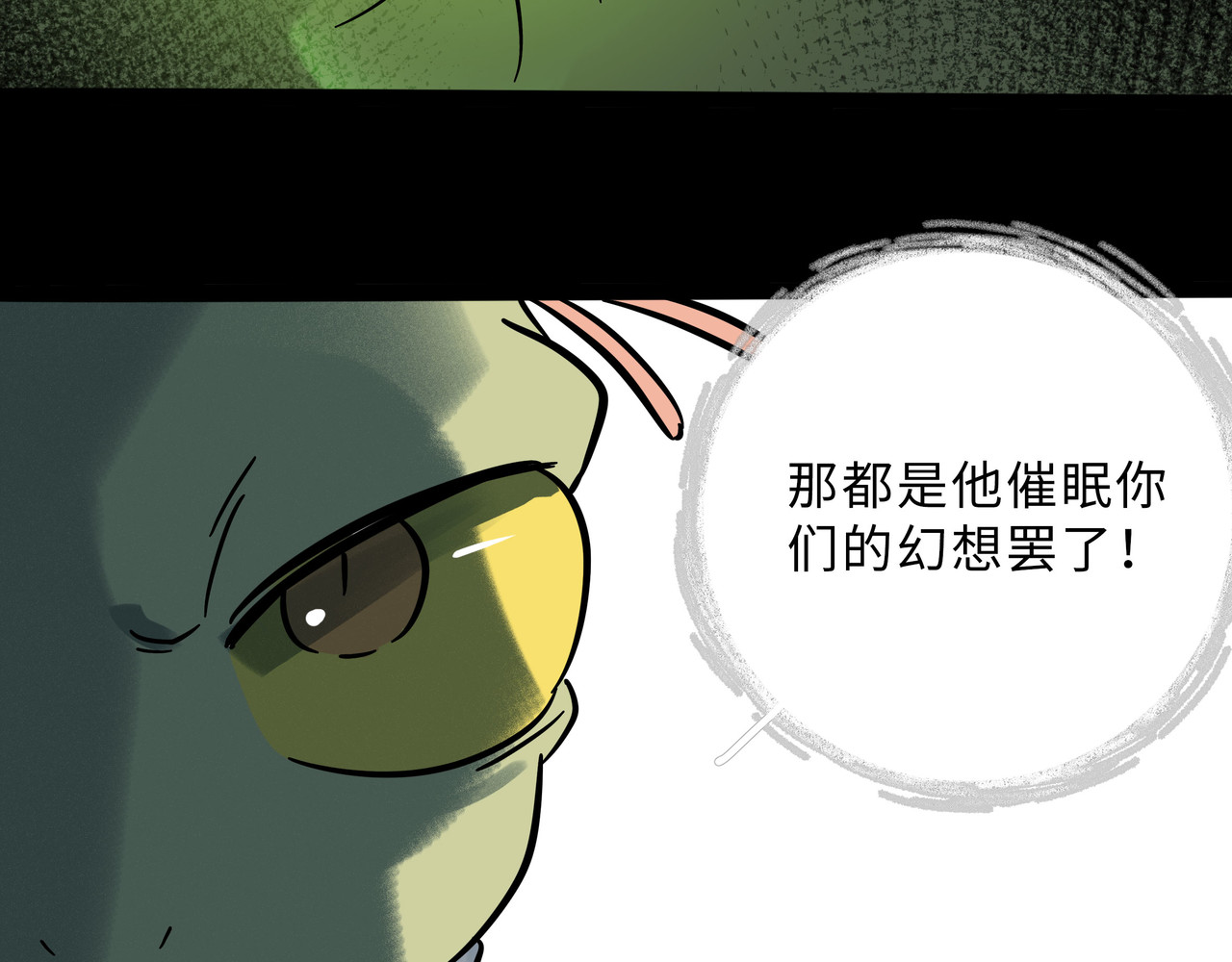 兽人医院32 第 60 页