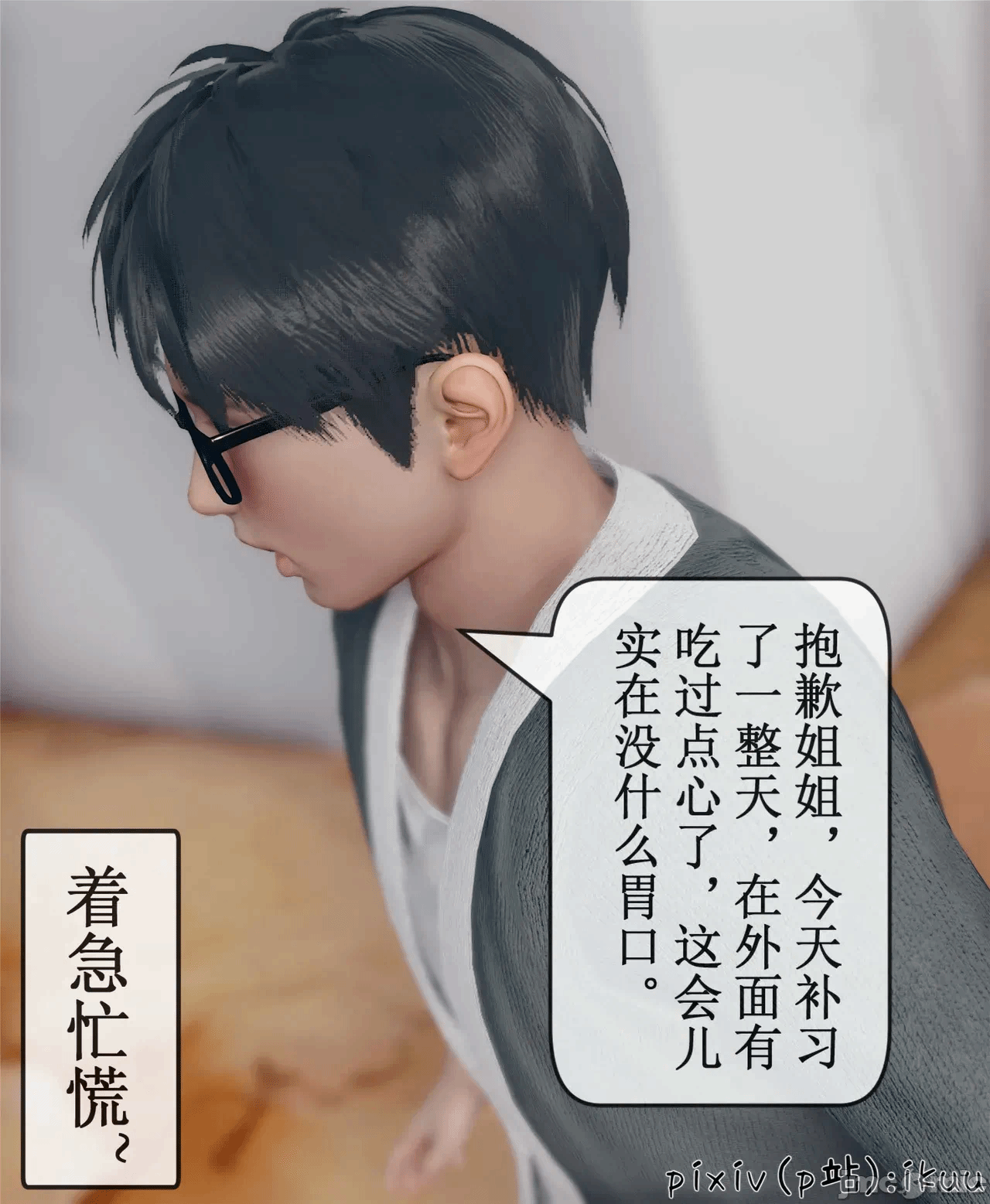 第一话 第 1051 页