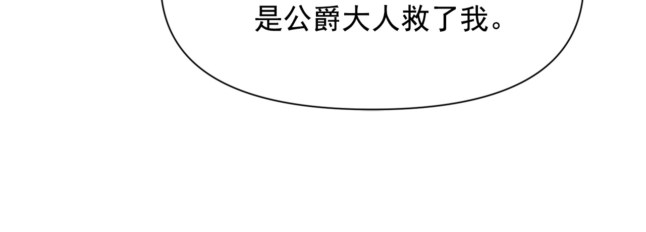 第70话 反叛军“艾坦” 第 54 页