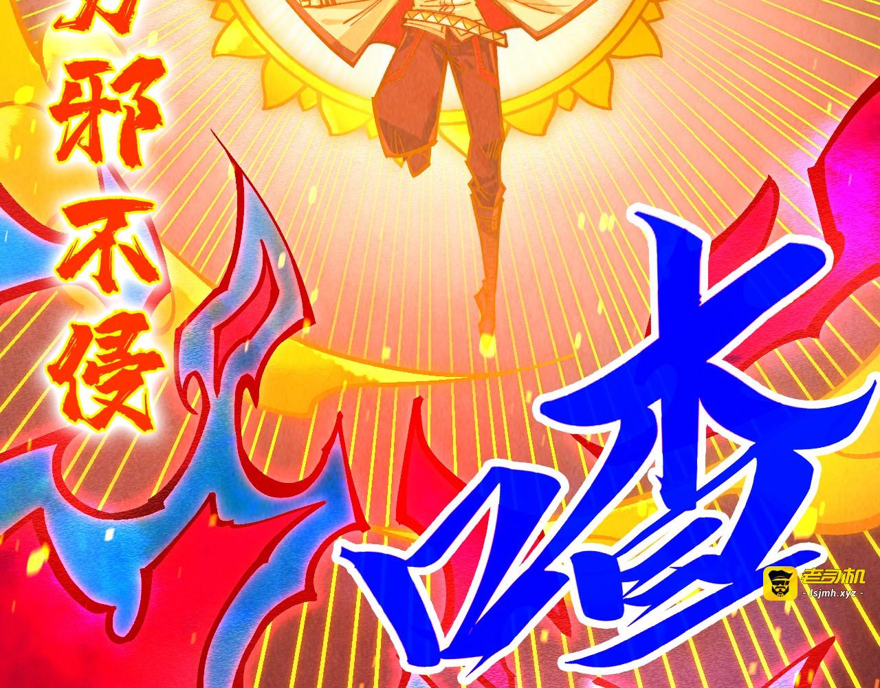 第417话 化形恶灵 第 101 页