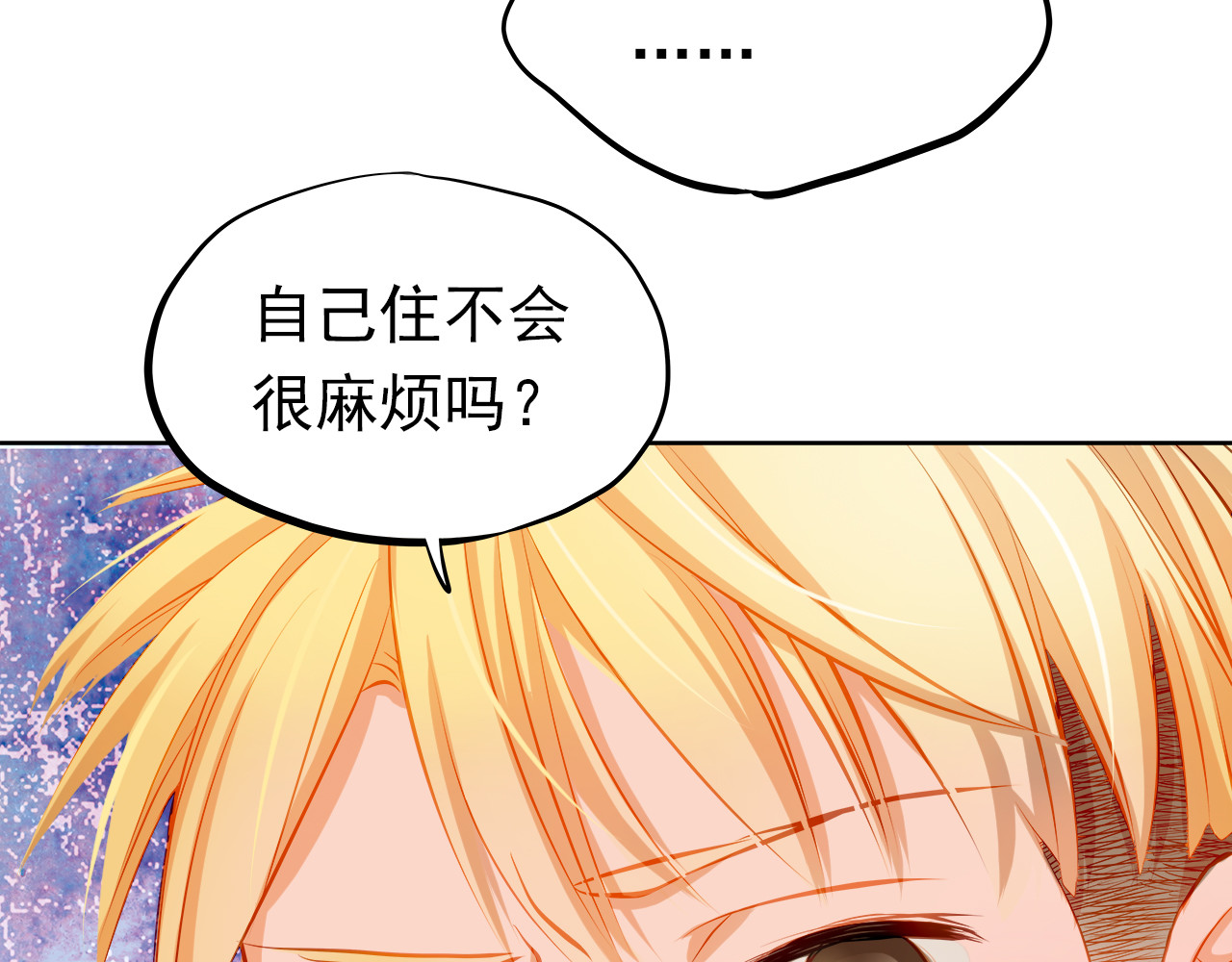 第20话 你有喜欢的人吗 第 36 页