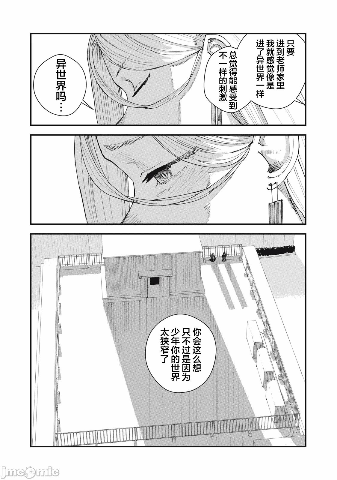 第5话 第 10 页