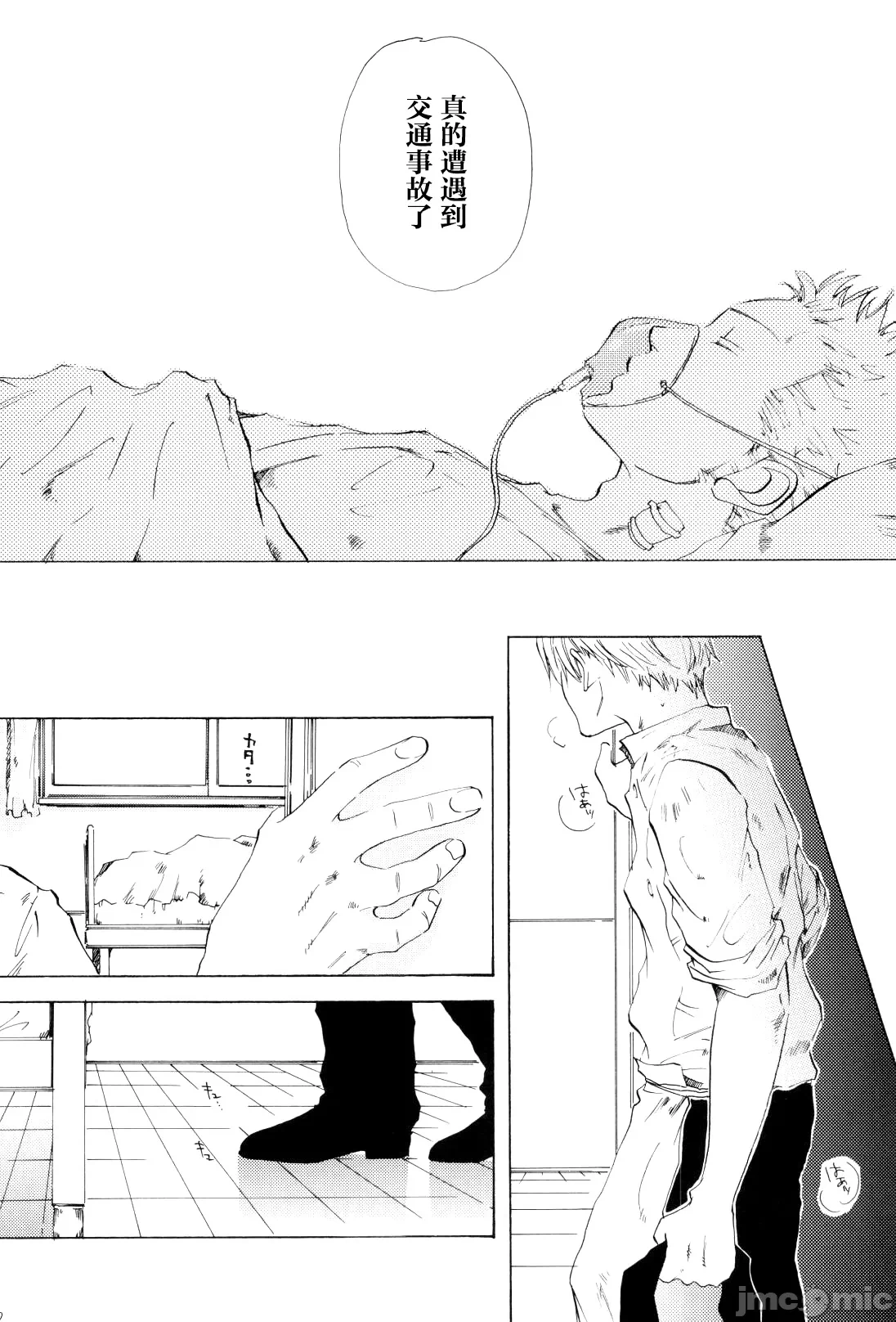 第1话 第 6 页