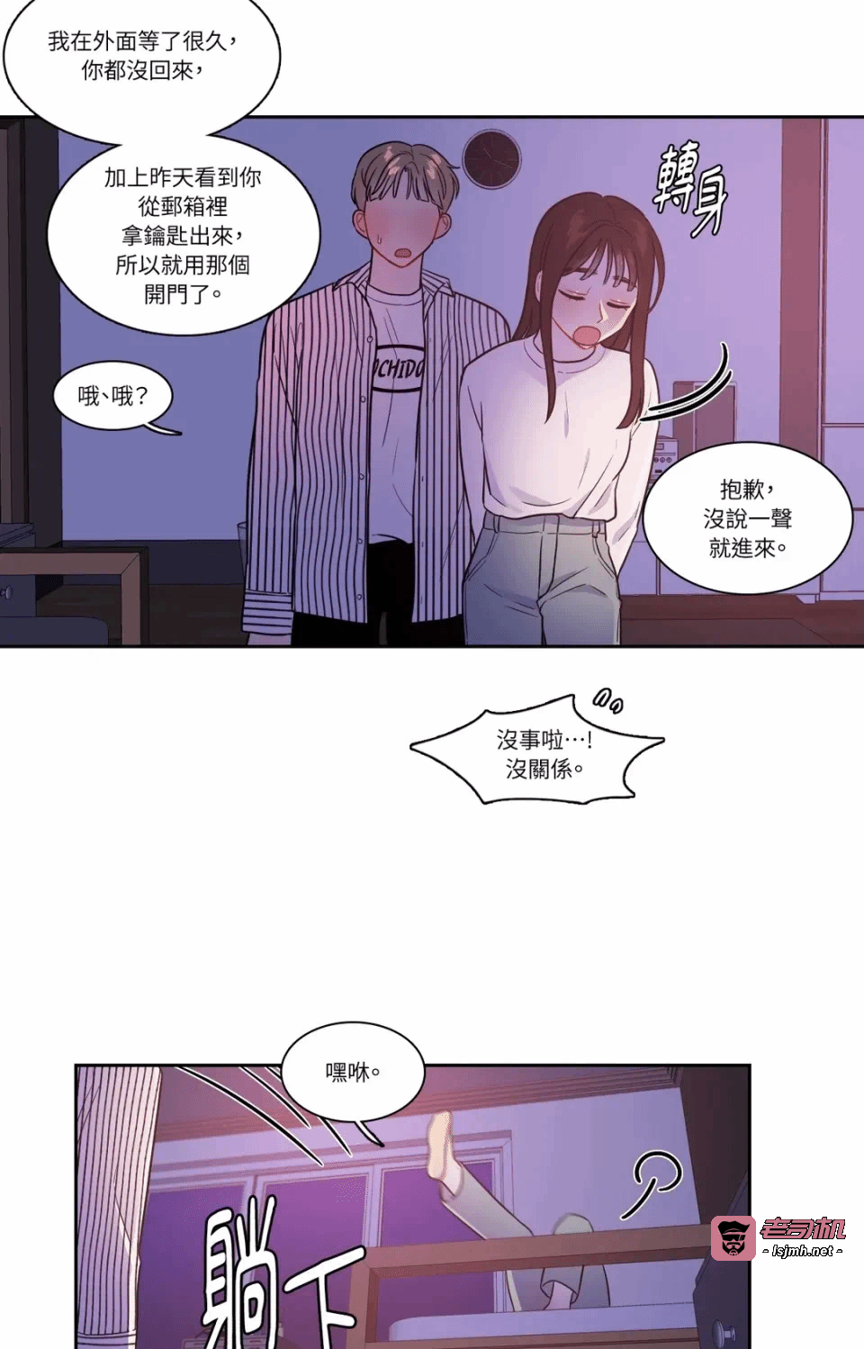 第26话第26话 第 37 页
