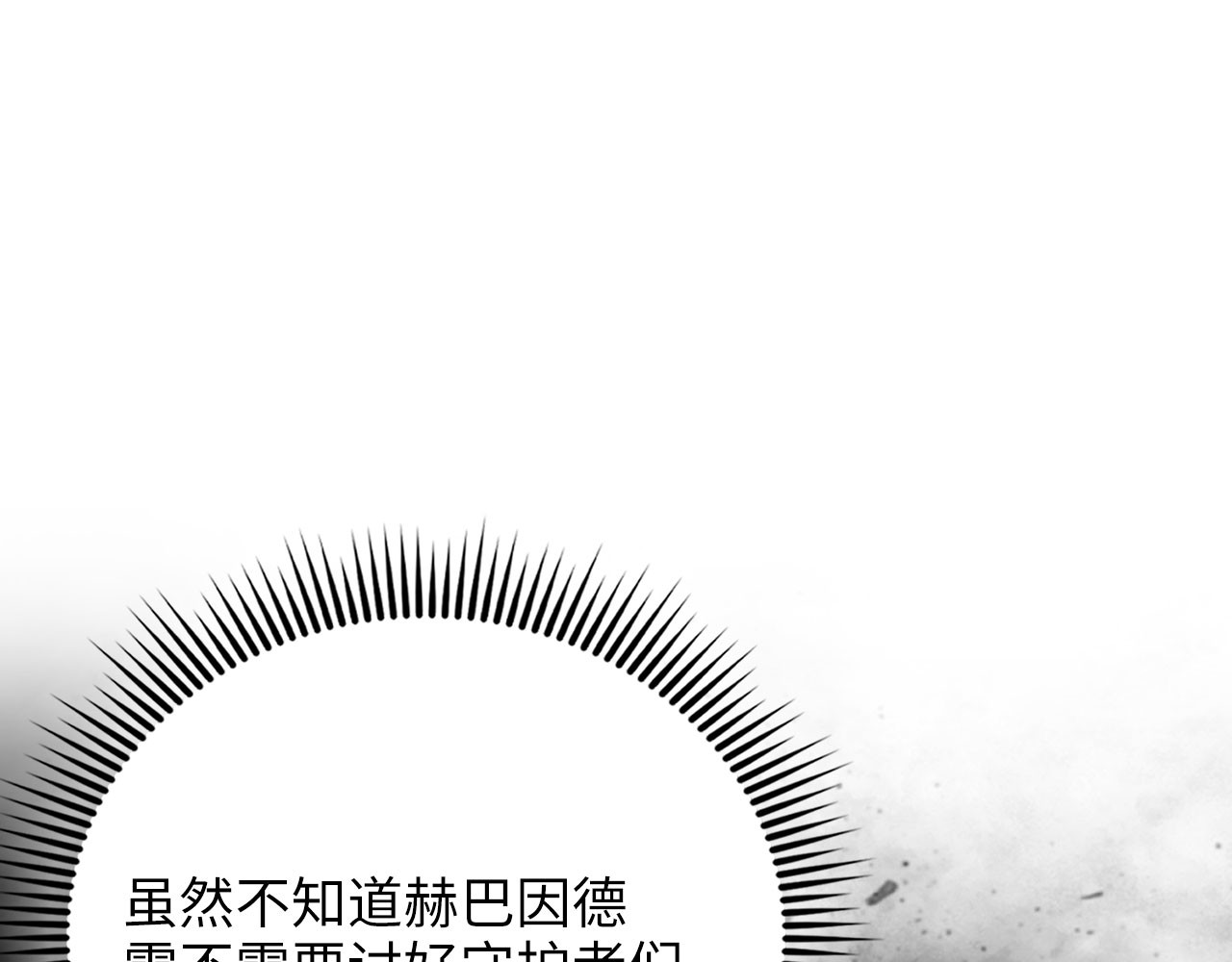 第180话 魔塔的威力 第 58 页