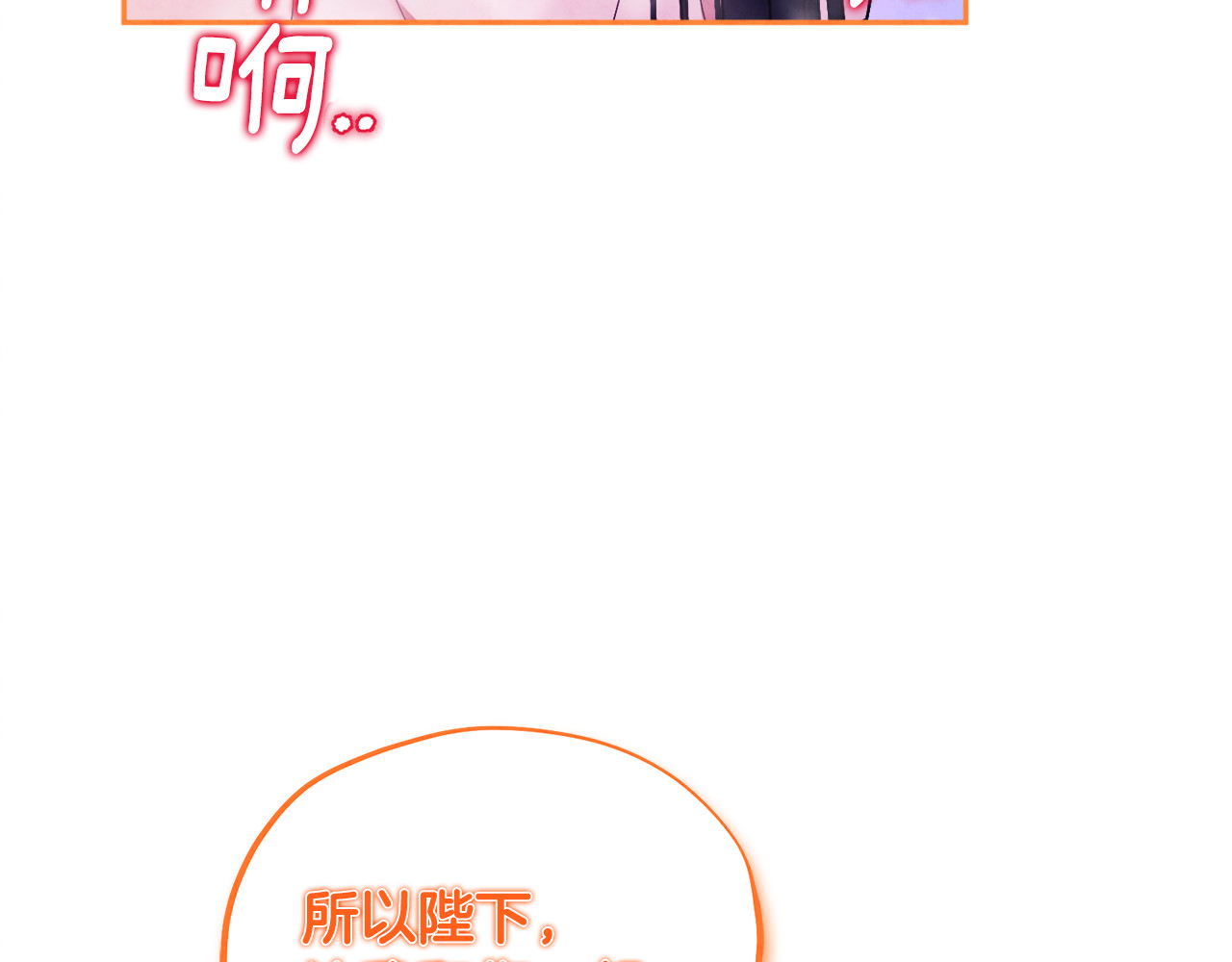 第80话 请别拒绝我 第 118 页