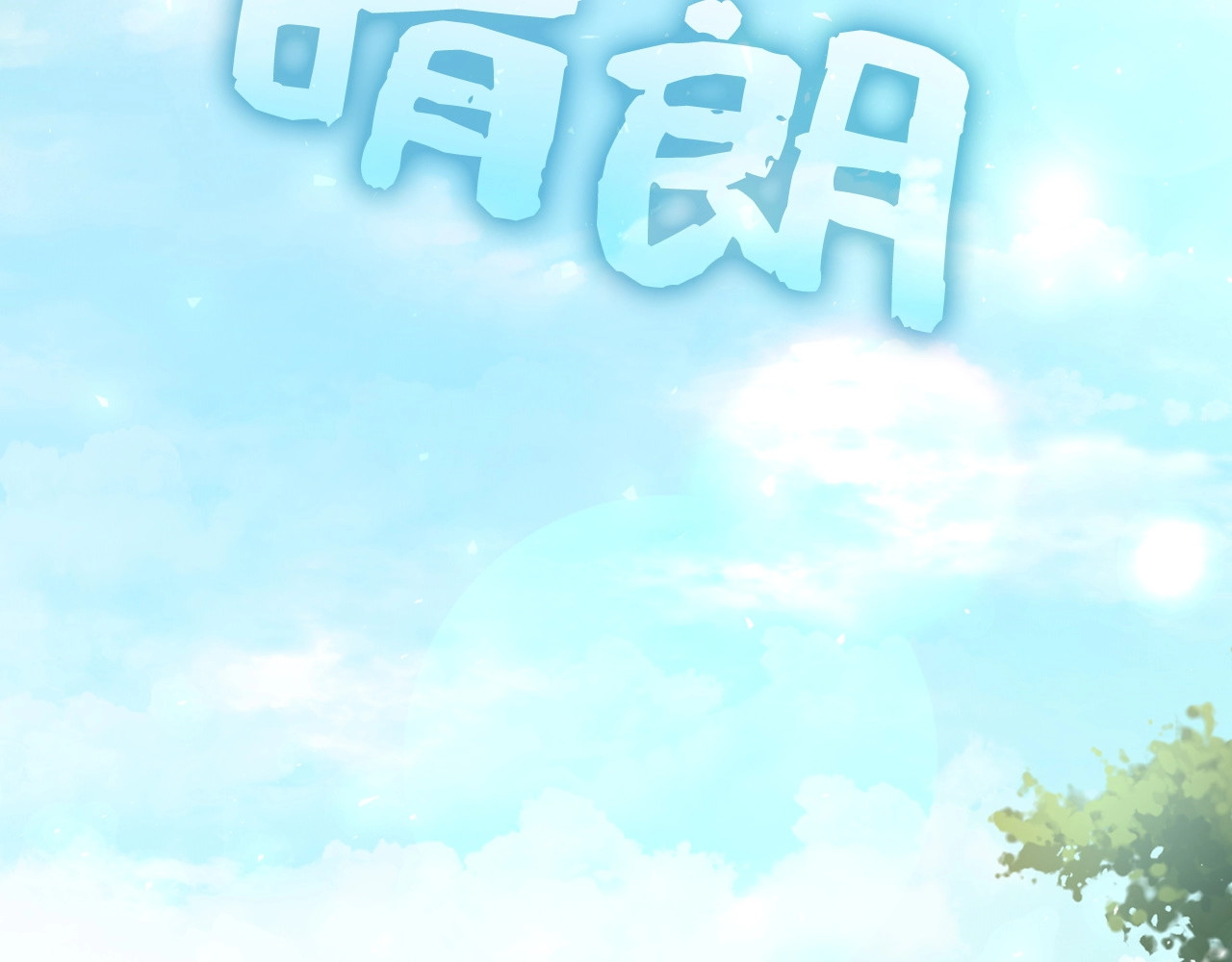 第1话 神医穿越到魔法世界 第 162 页