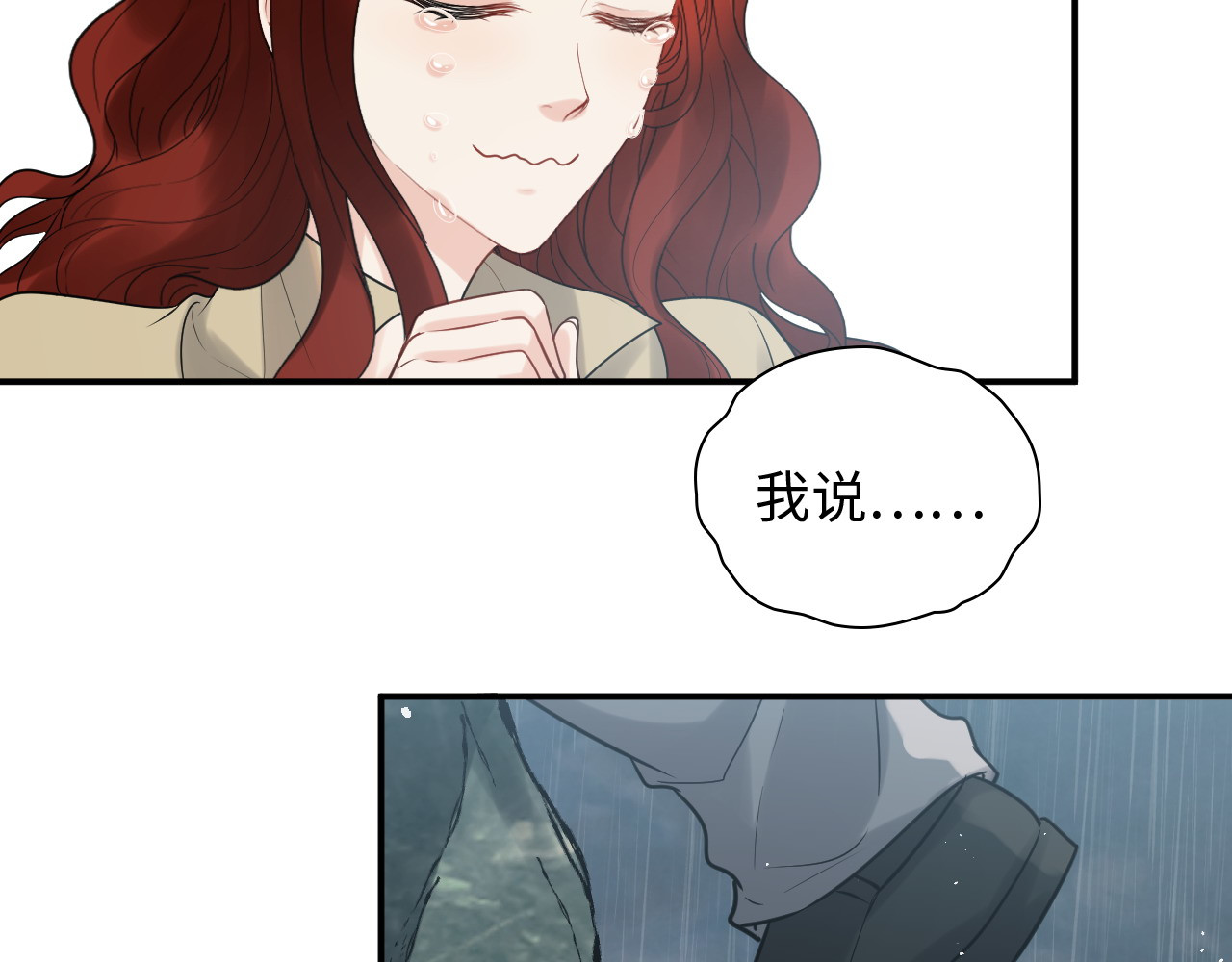 第478话 悬崖上的靠谱男 第 76 页