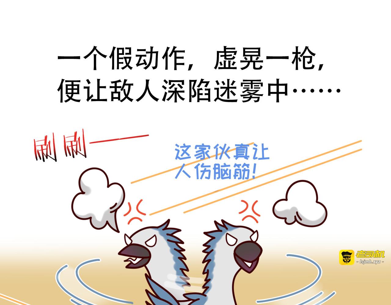 第3话 史前四不像 第 67 页