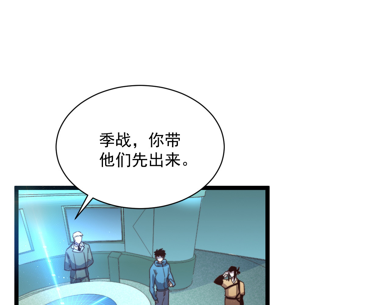 第034话 基地禁区·战技选择 第 62 页