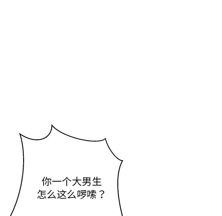 第17话 第 109 页