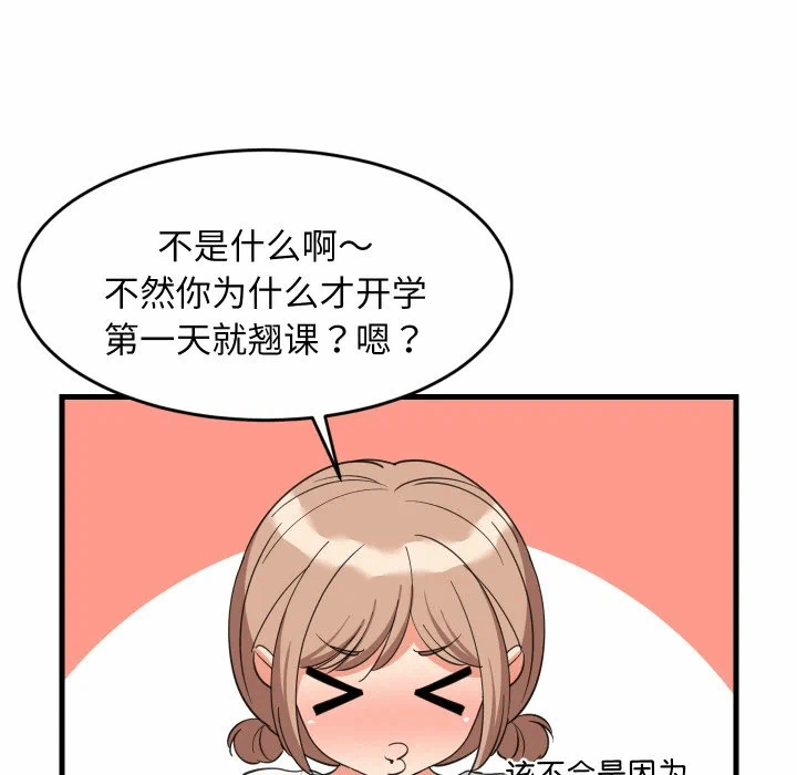 第64话 第 11 页