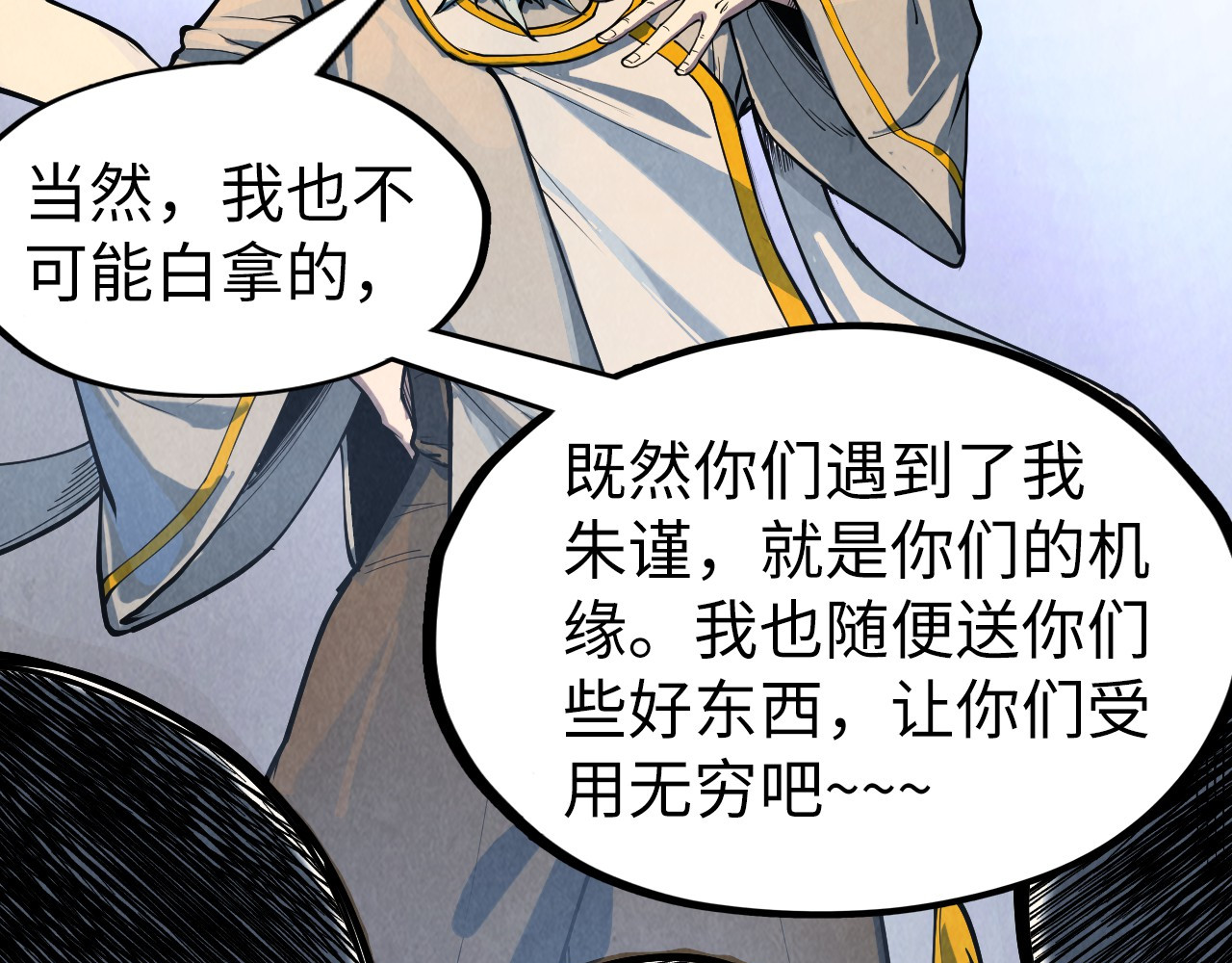 第161话 雷狱绽放 第 54 页