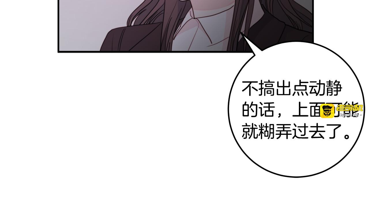 第54话 离开仓库 第 67 页