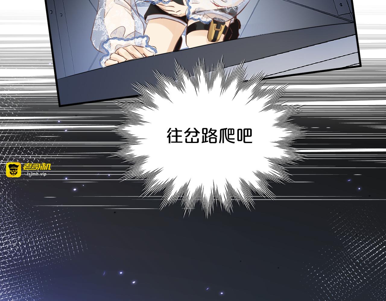 第3话 猫鼠游戏 第 67 页