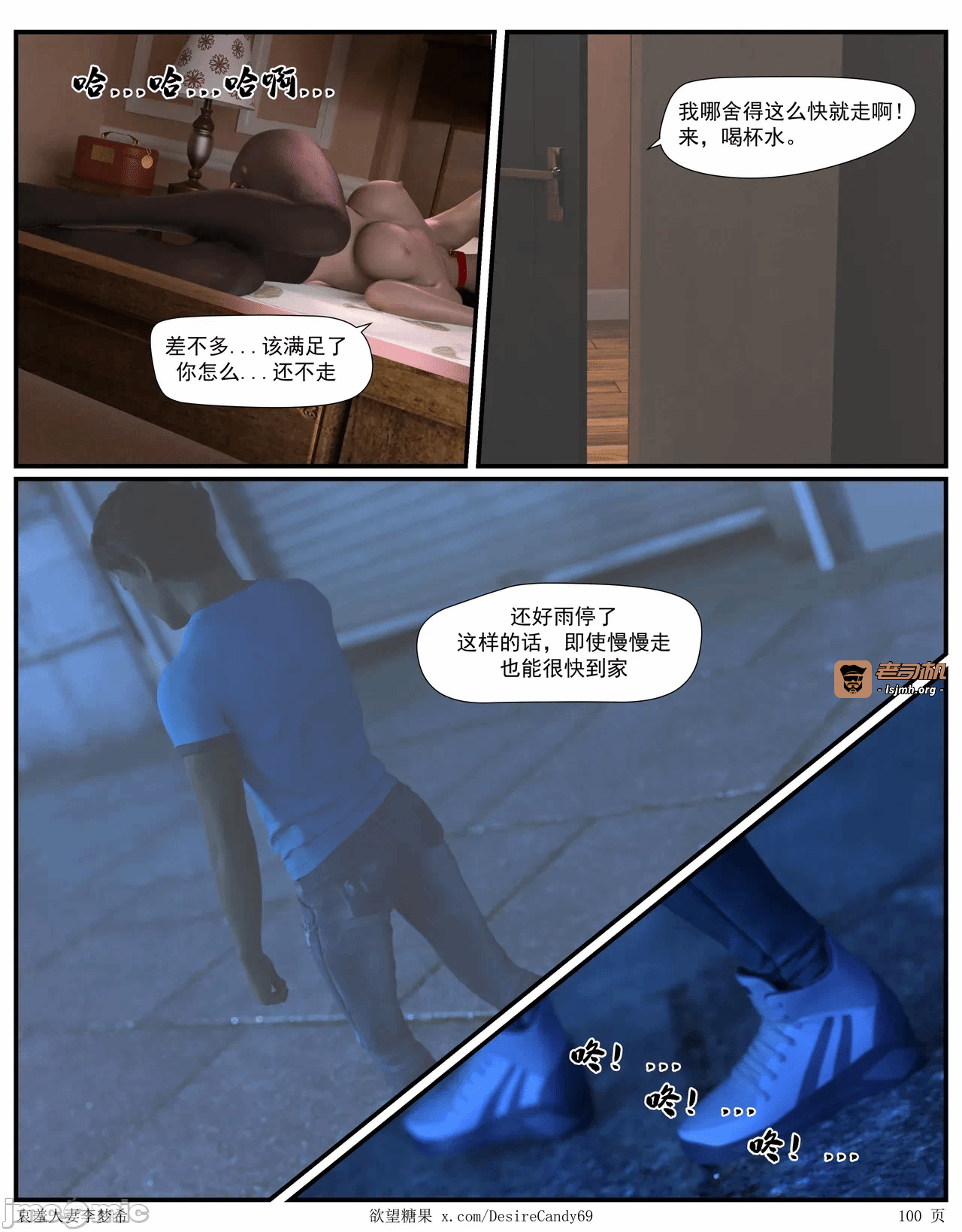 第一话 第 515 页