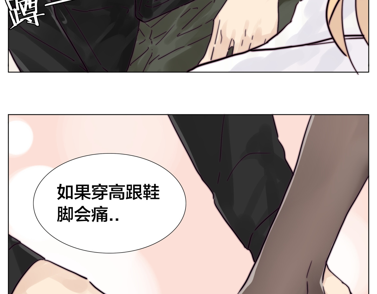 第74话 无声的呵护 第 78 页