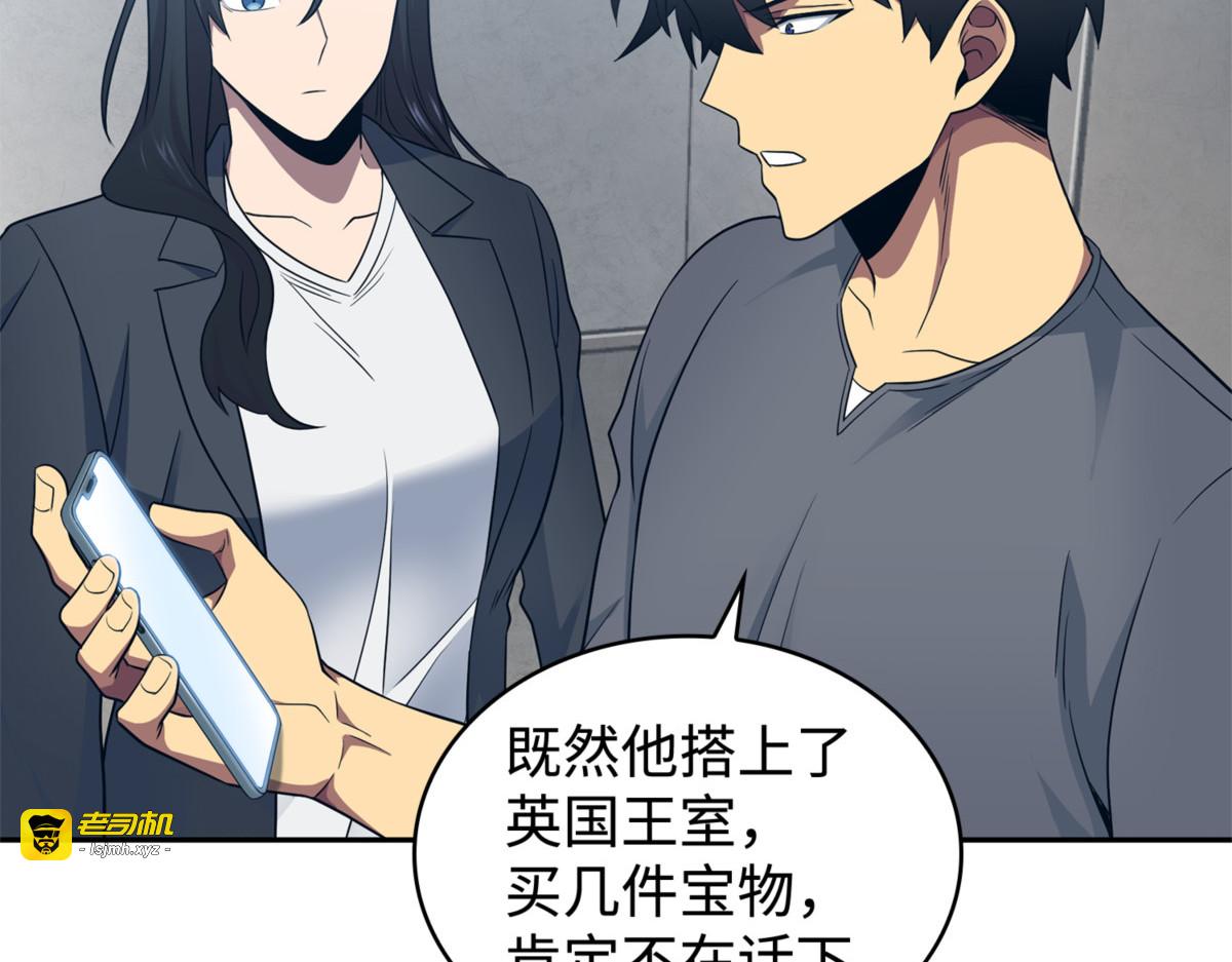 异心 第 151 页