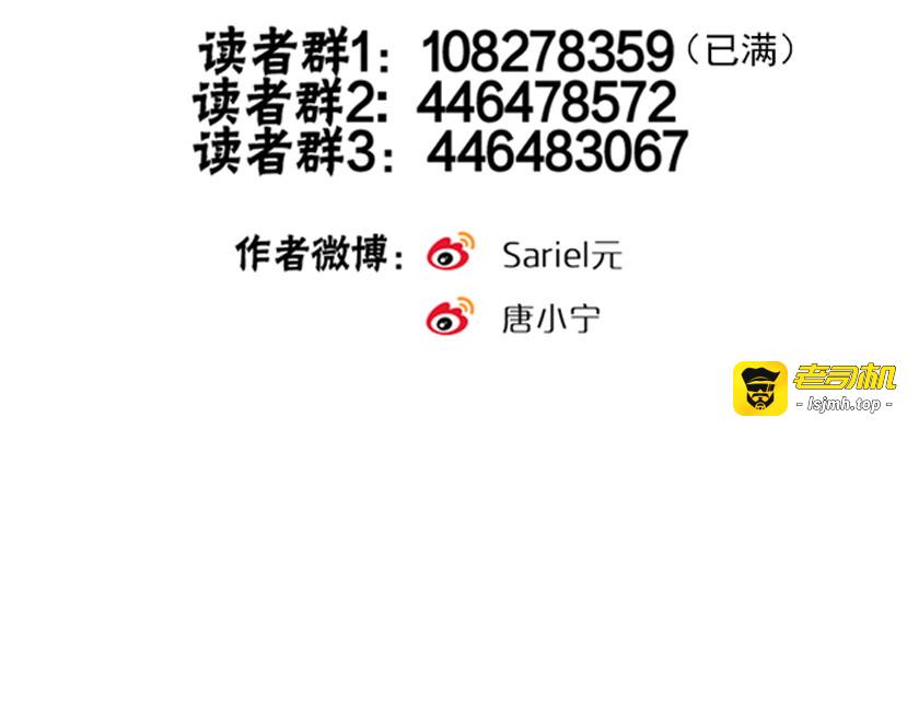 第36话 真面目 第 87 页