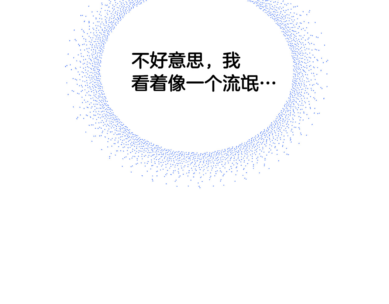 第73话 暗杀 第 146 页