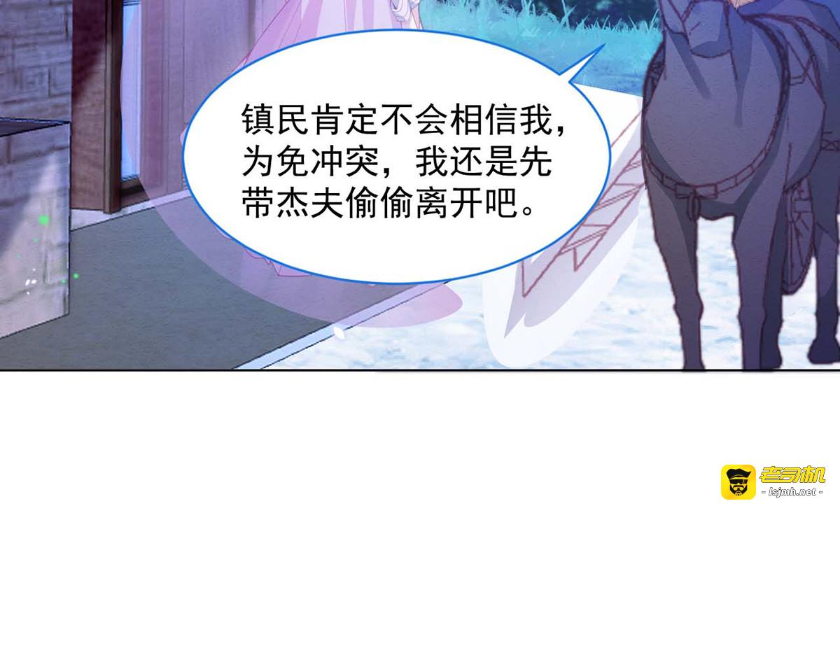 第29话 第 67 页