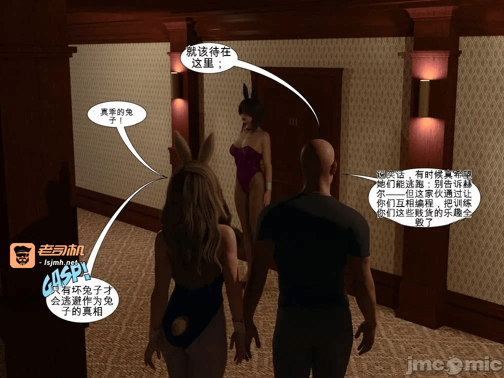 第一话 第 19 页