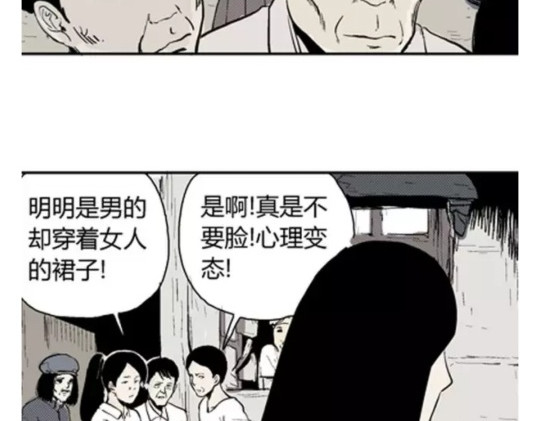 鬼妆#6 第 56 页