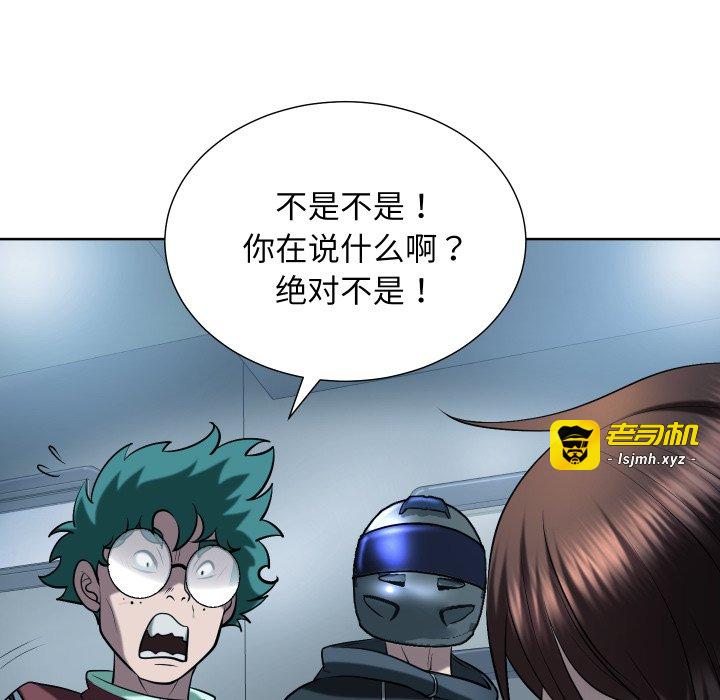 第21话 第 9 页