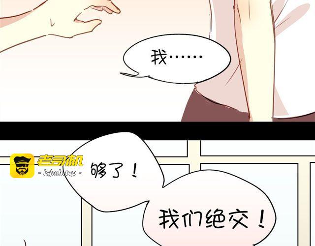 第15话 不就是失恋吗…可是为什么会忍不住眼泪… 第 41 页