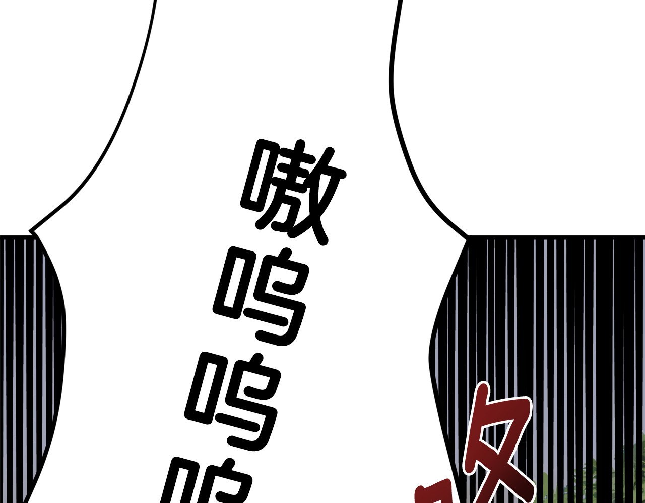第43话 霸道救丈夫 第 168 页