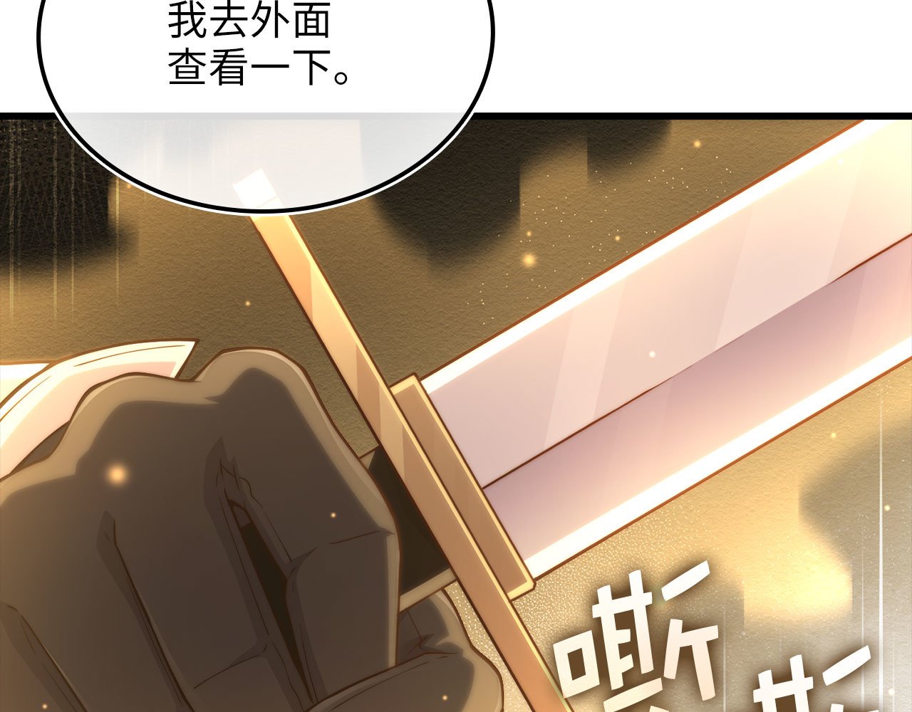 第198话 计中计 第 148 页