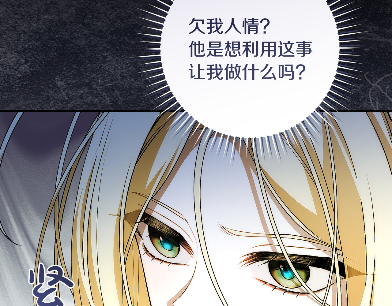 第24话 威胁 第 26 页