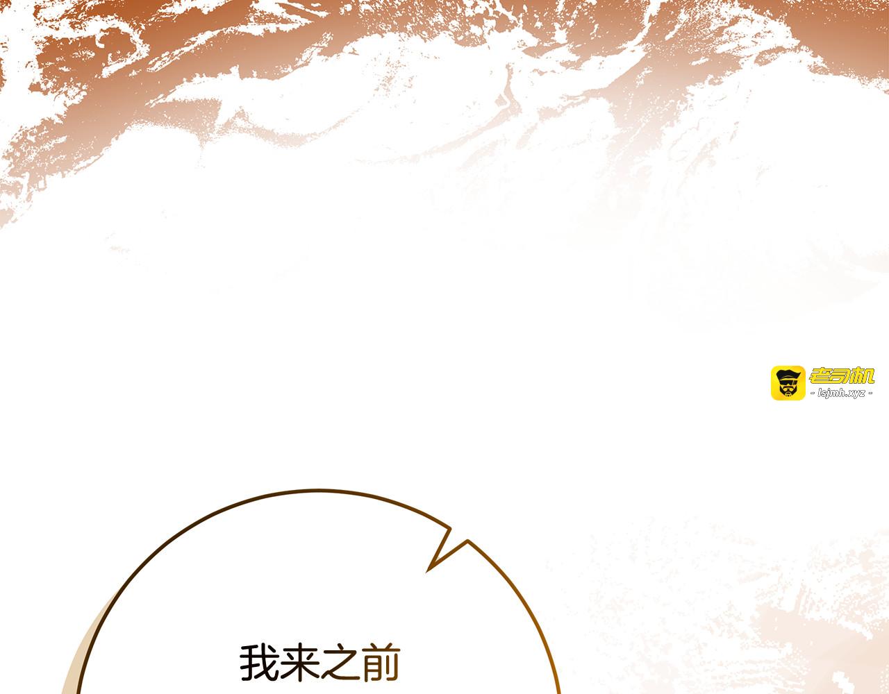 第47话 狮族有女初长成 第 41 页