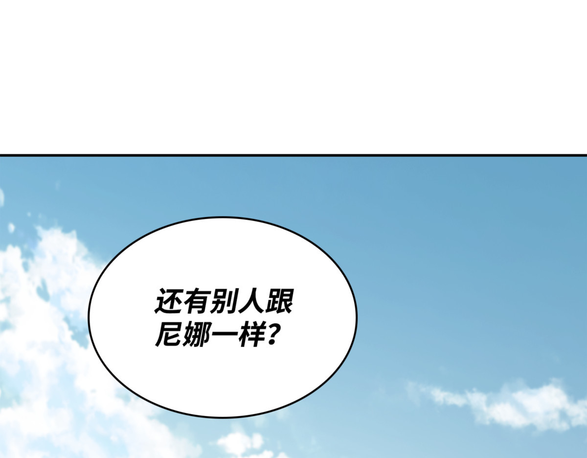 潘多拉的反扑 第 4 页