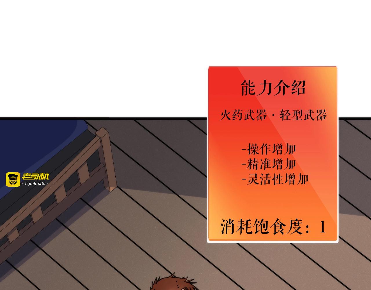 第4话 不可名状的纸老虎 第 5 页
