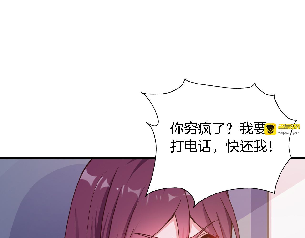 第15话 整容风波 第 25 页