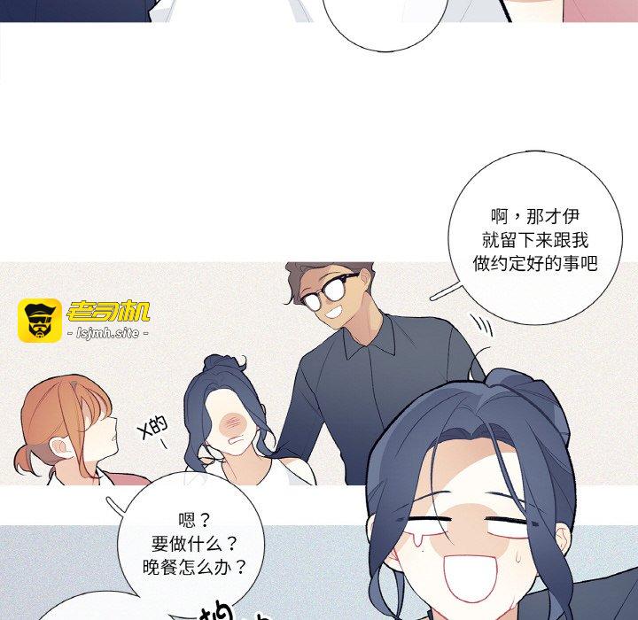 第21话 第 37 页