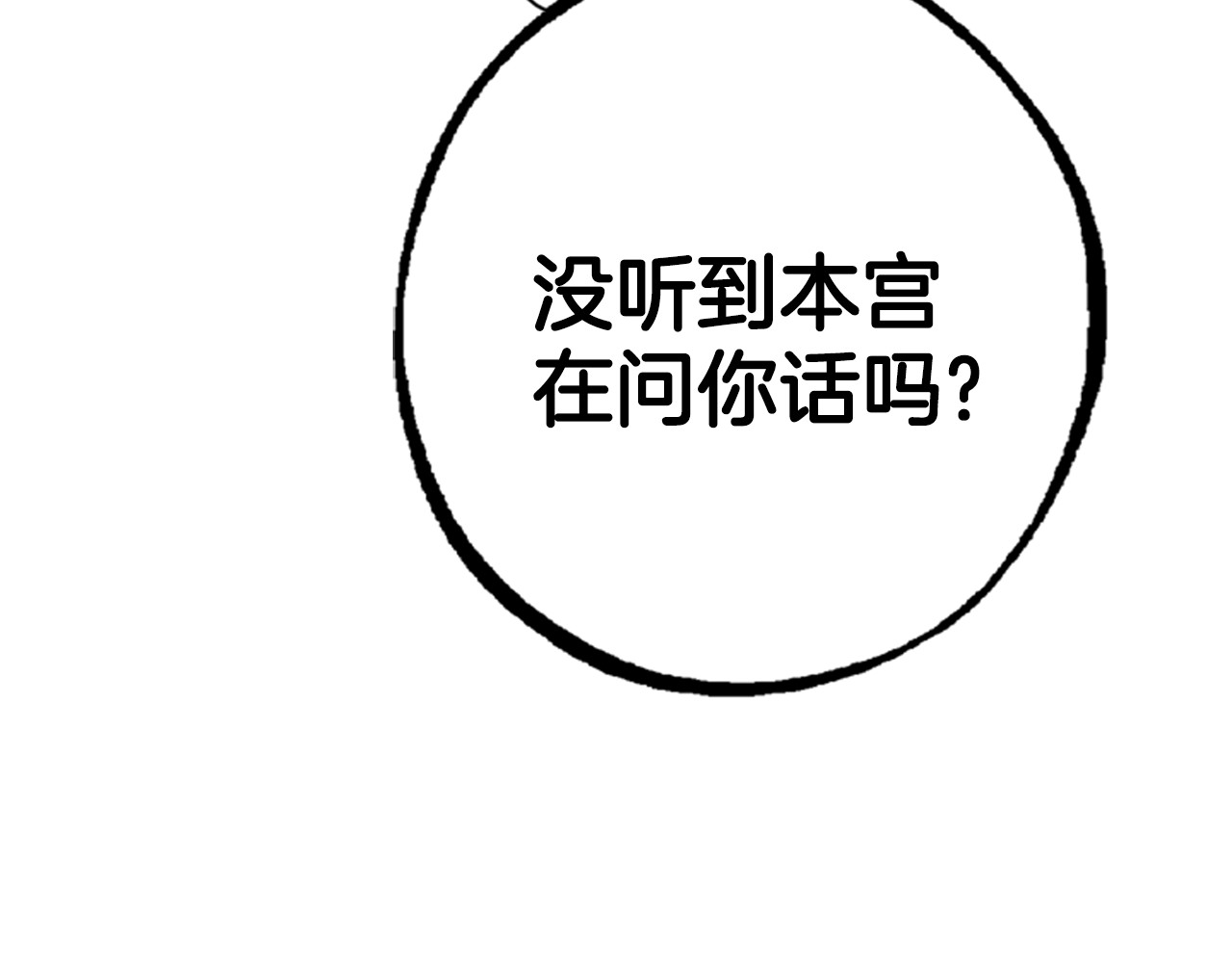 第84话 教训 第 21 页