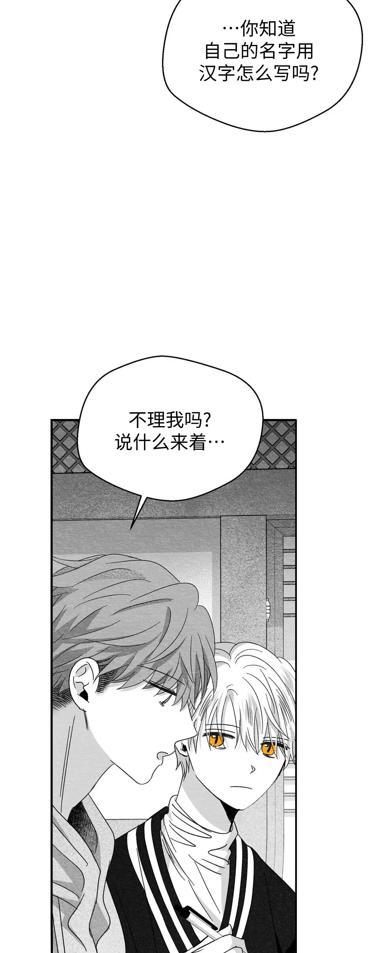 第21话 第 32 页