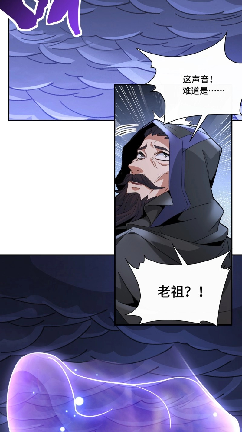 第9话 第八话：此去惊年斩惶惶 第 33 页