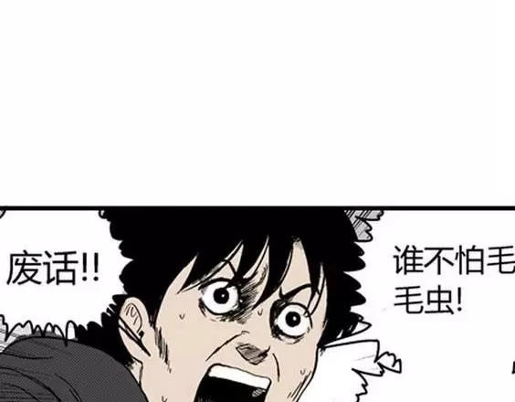 噩梦层层#2 第 60 页