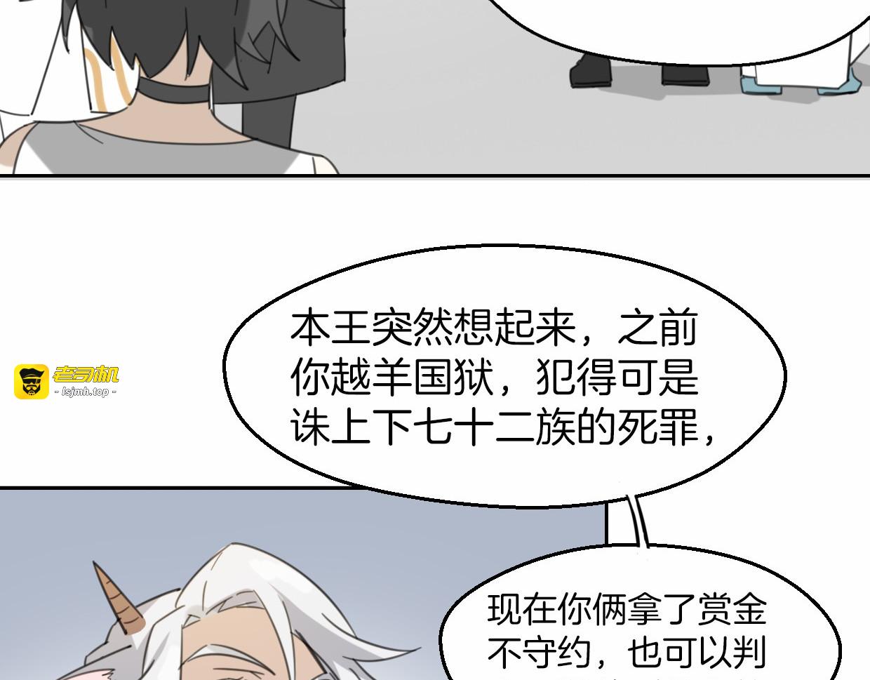 第56话 why？我变成了玉佩 第 13 页