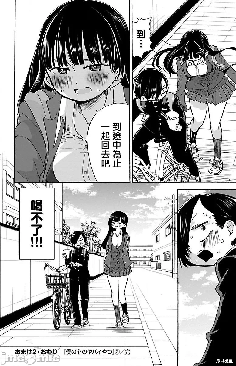 第39话 第 5 页