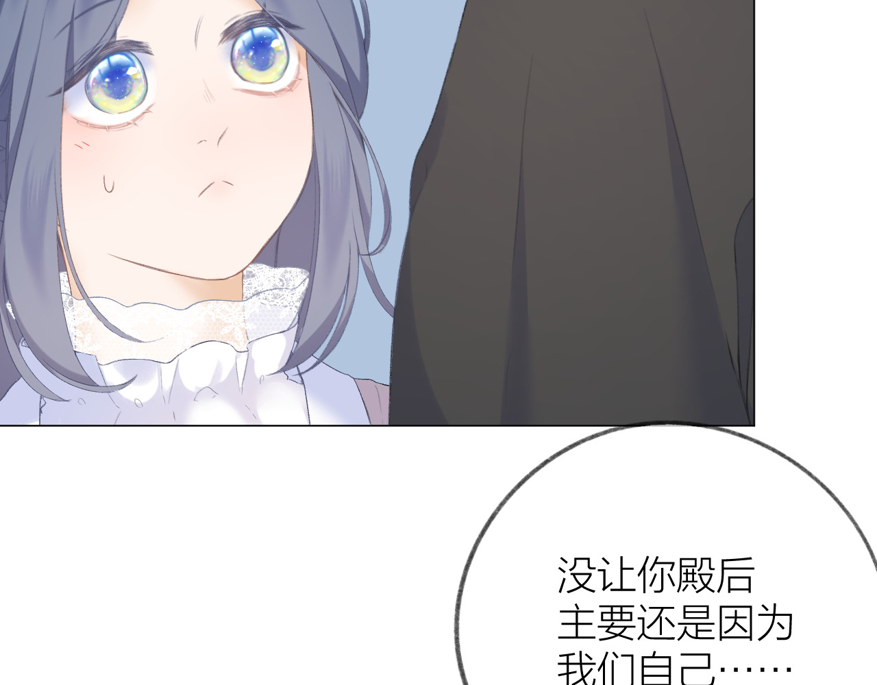 第33话 靠近 第 112 页