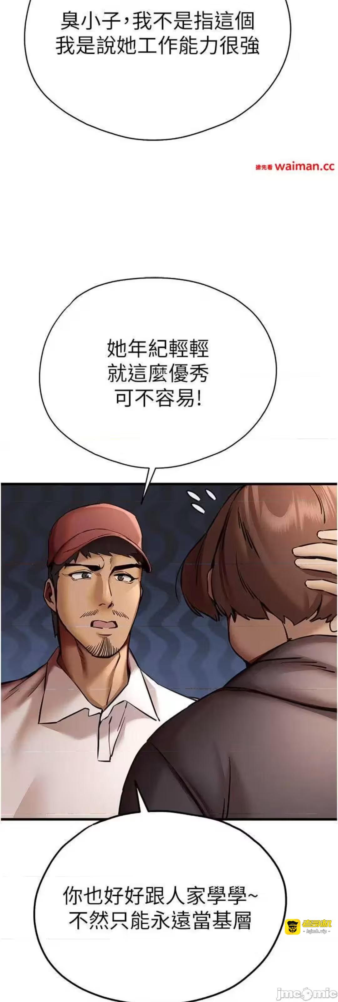第31话 第 19 页