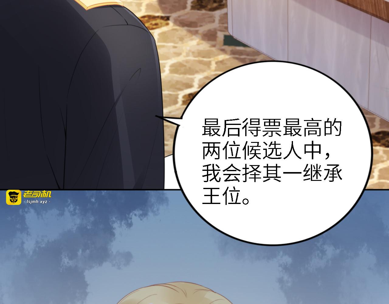 第237话 演出开始！ 第 45 页