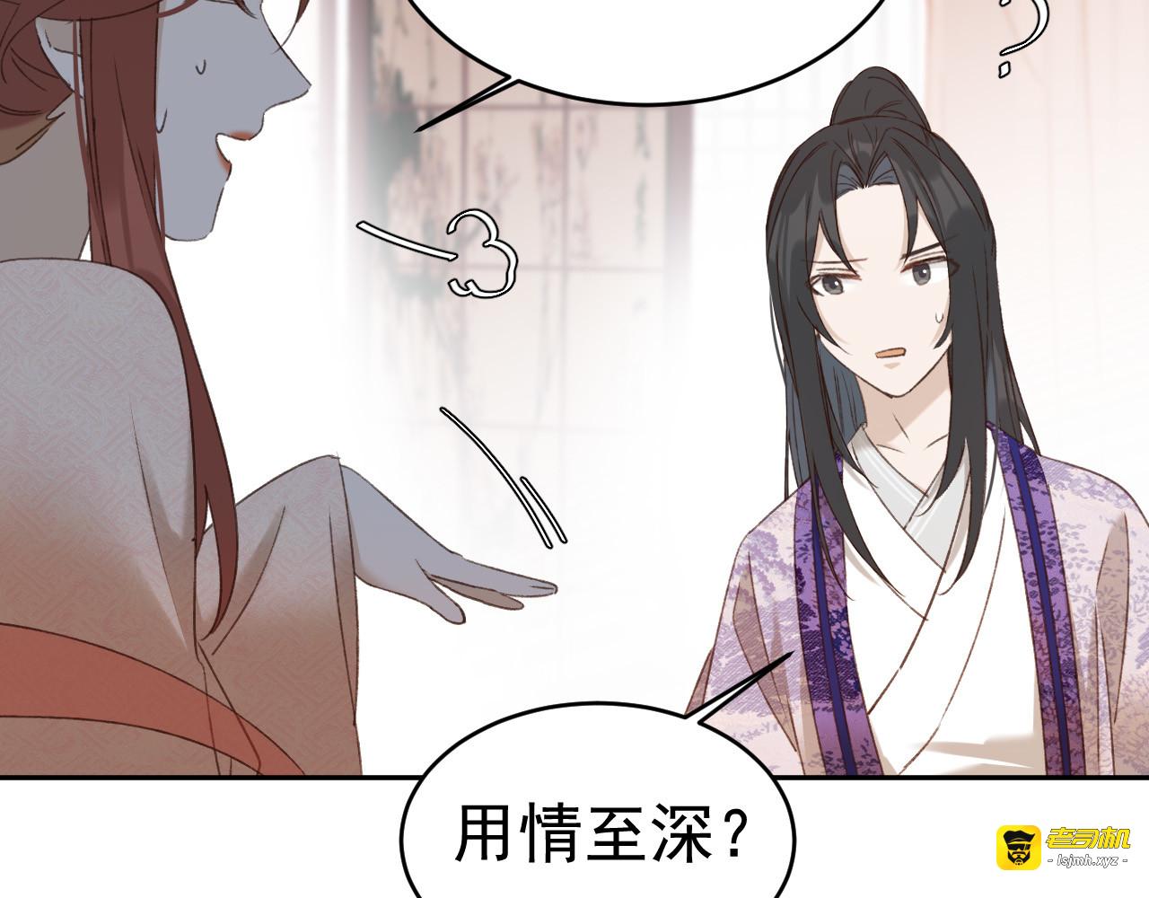 第53话：再度光顾翠芳楼！ 第 81 页