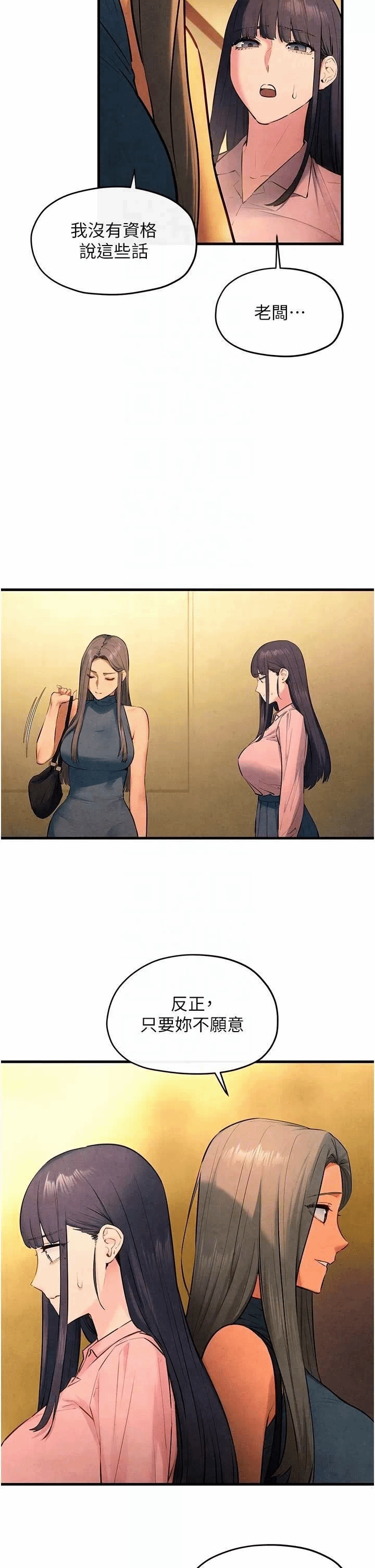 第63话 第 24 页